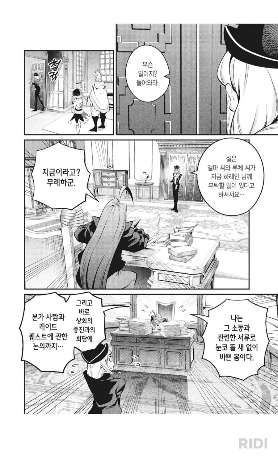 중기사) 의외로 이 만화에서 귀여운 캐릭터.jpg