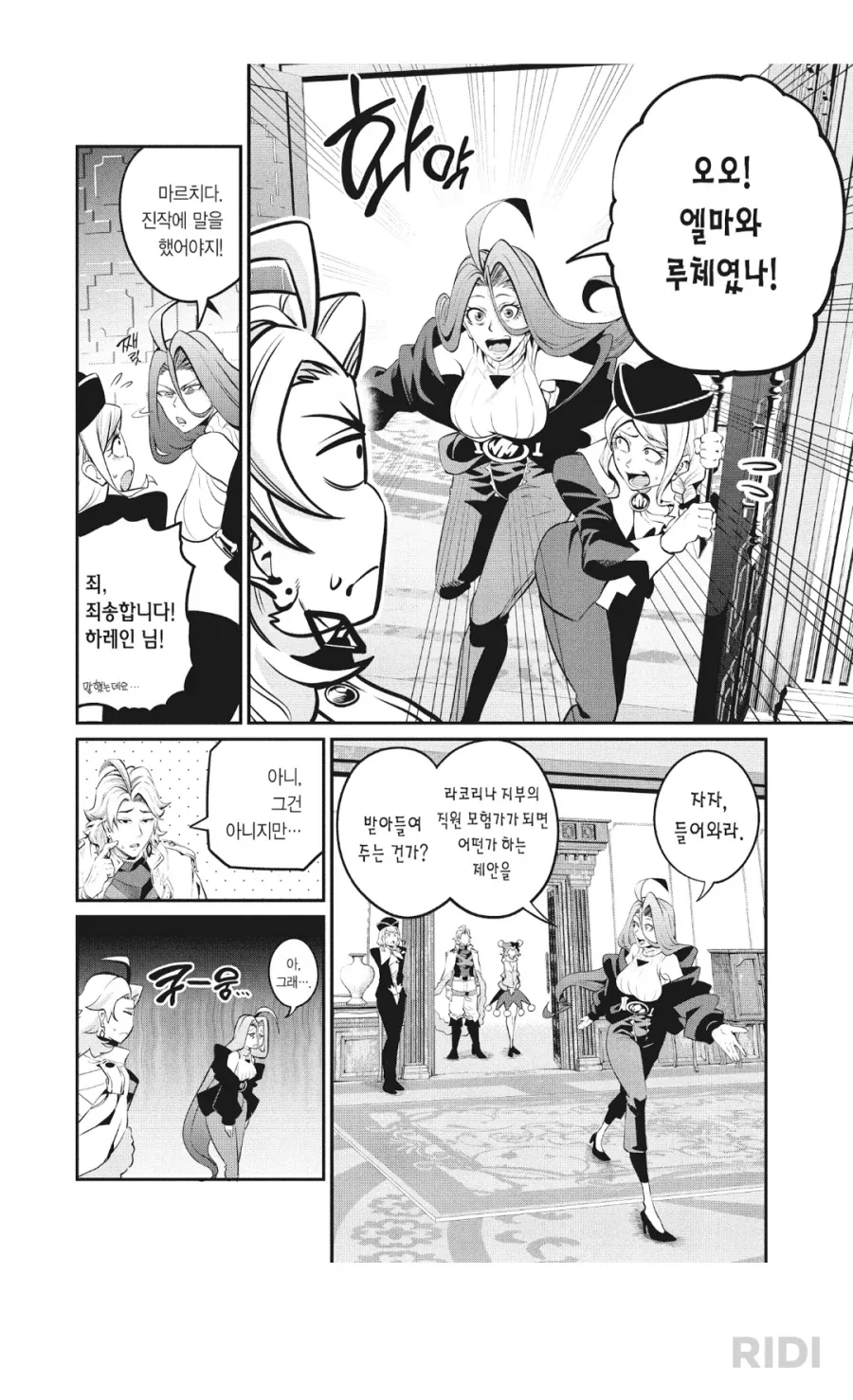 중기사) 의외로 이 만화에서 귀여운 캐릭터.jpg - 이미지 3