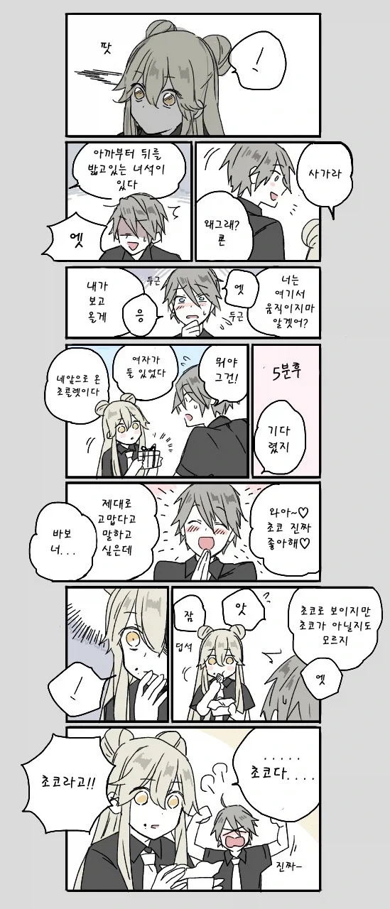 걸걸한 ㄹㄹ와 심약한 왕자님 백합 만화 - 이미지 7