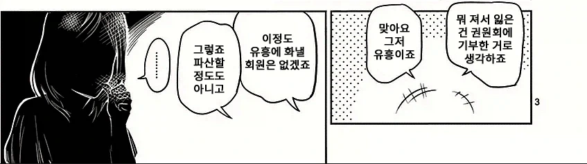 업소녀가 될 뻔한 여대생.manga