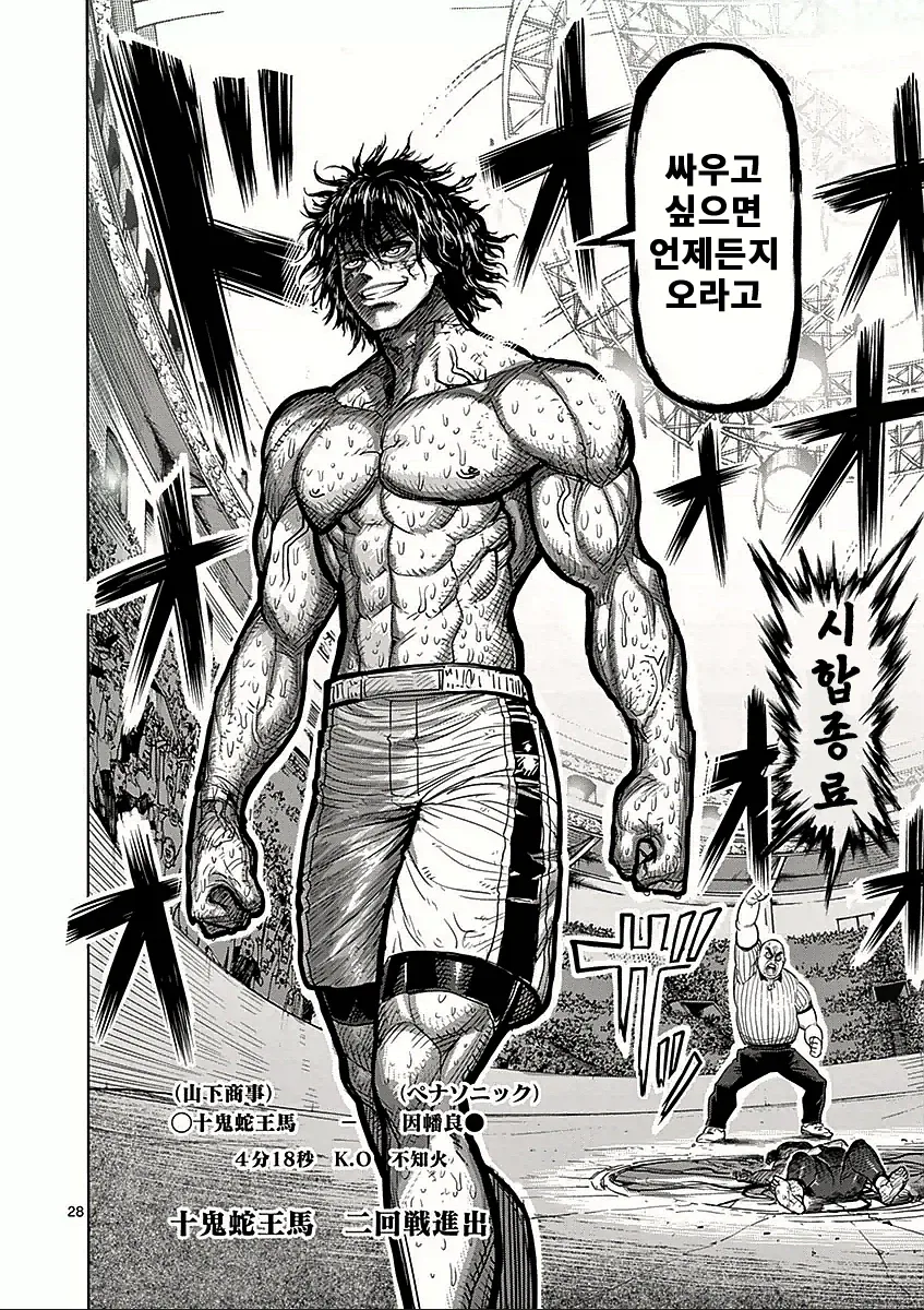 업소녀가 될 뻔한 여대생.manga - 이미지 8