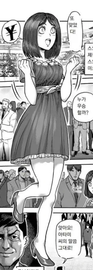업소녀가 될 뻔한 여대생.manga - 이미지 11