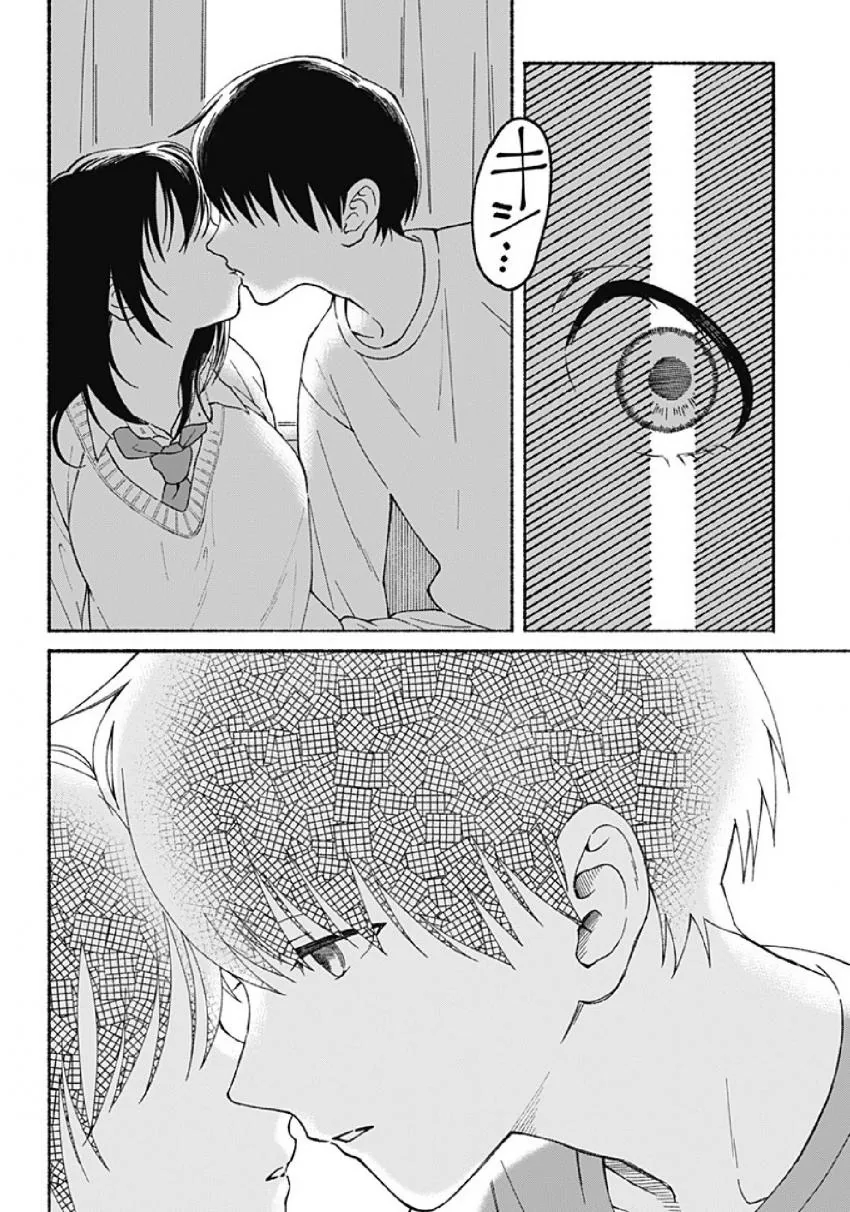 오빠가 방앗간 간거 몰래 구경한 동생 manga 1편
