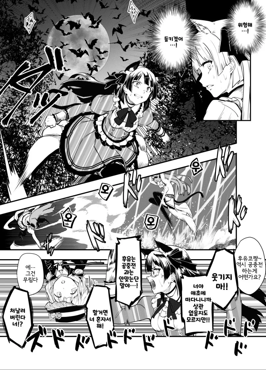 @) 지상전 마스터 후유코.manga