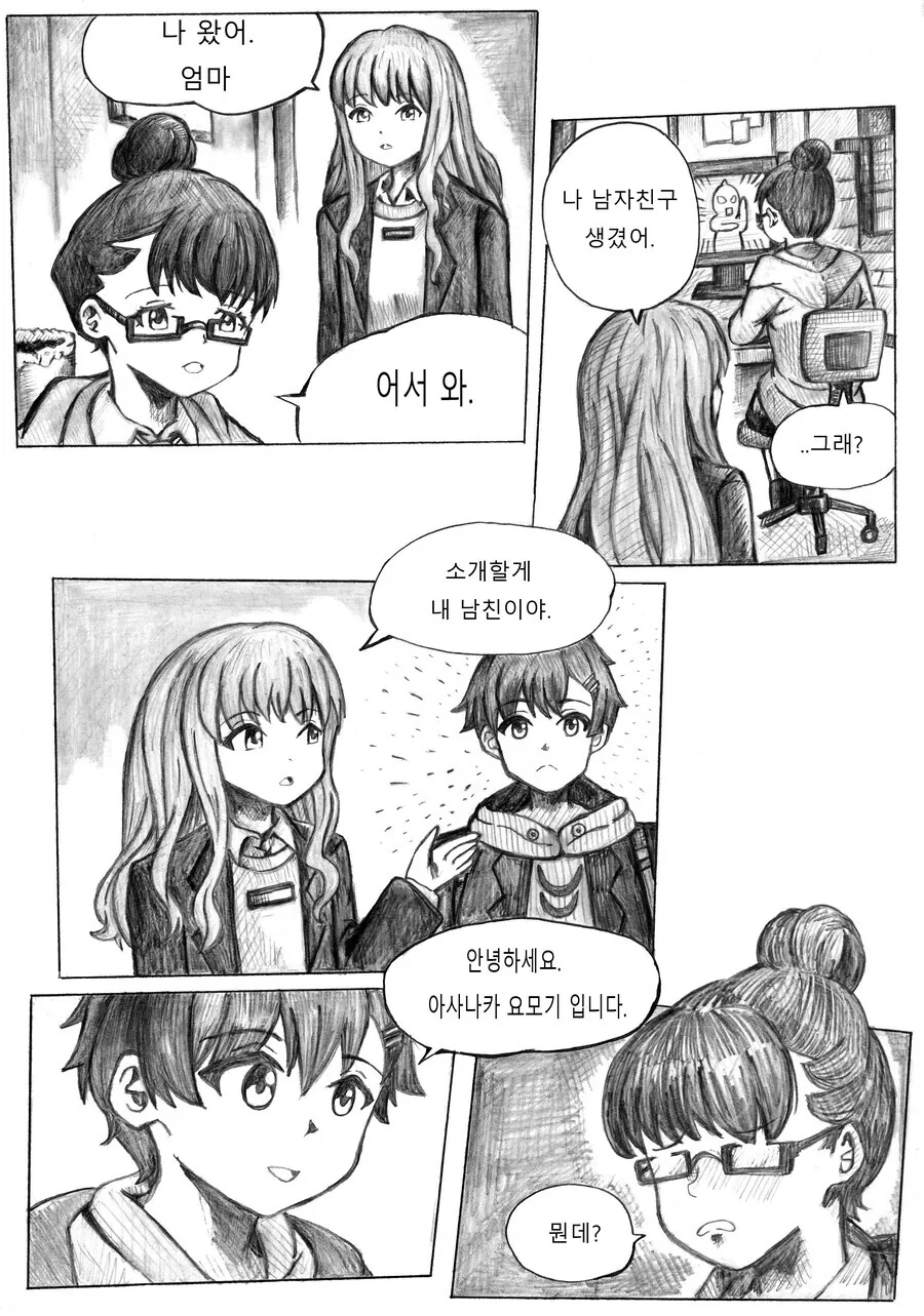 다이나제논) 엄마에게 장난치는 만화