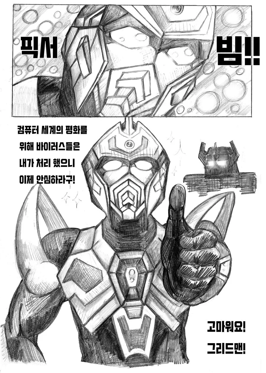 다이나제논) 엄마에게 장난치는 만화 - 이미지 9