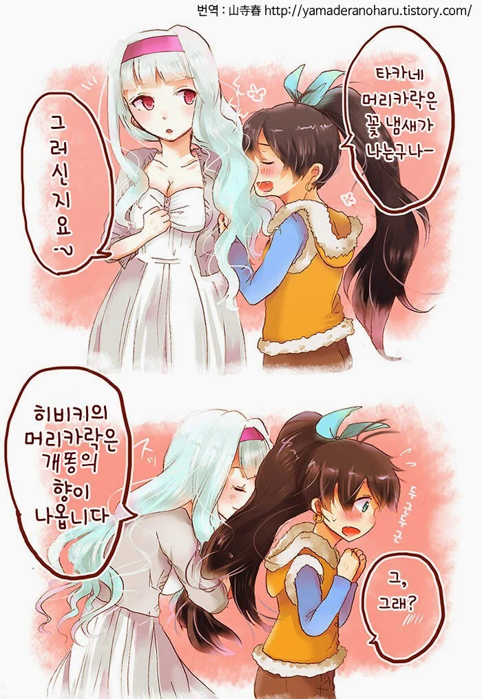 @) 머리 냄새 킁카킁카 하는 만화.manga