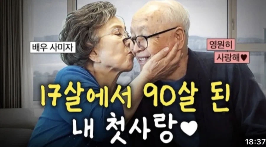 공개된 배우 사미자 결혼사진 - 이미지 2