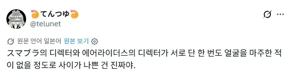 일본 게임 업계에 유력하다는 불화설 - 이미지 2