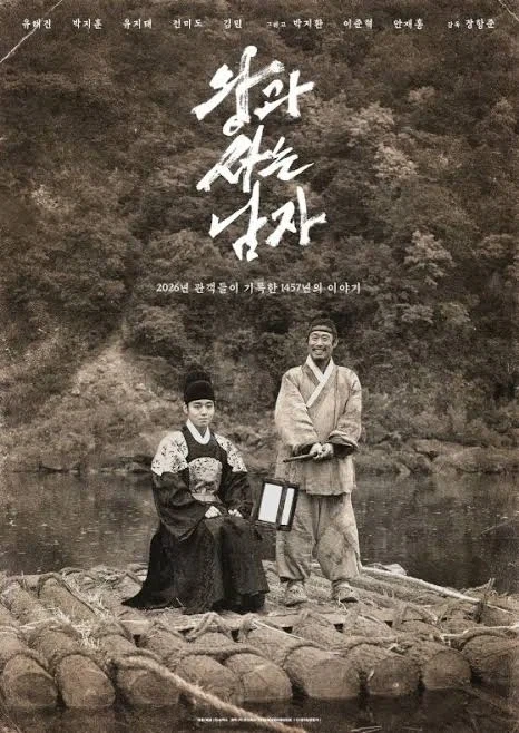 영화) 왕사남 보고 불쾌했던 사람