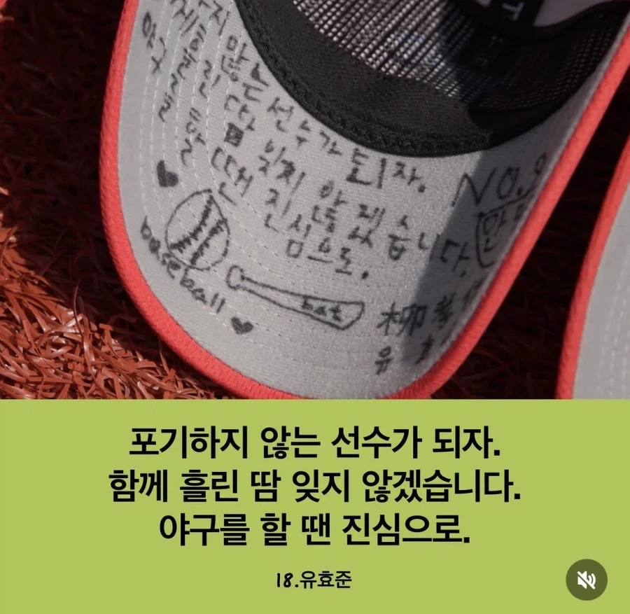초등야구 어린이들이 삐뚤빼뚤 새긴 글들.jpg - 이미지 8