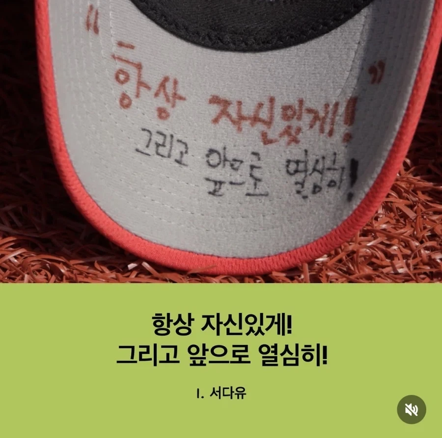 초등야구 어린이들이 삐뚤빼뚤 새긴 글들.jpg - 이미지 12