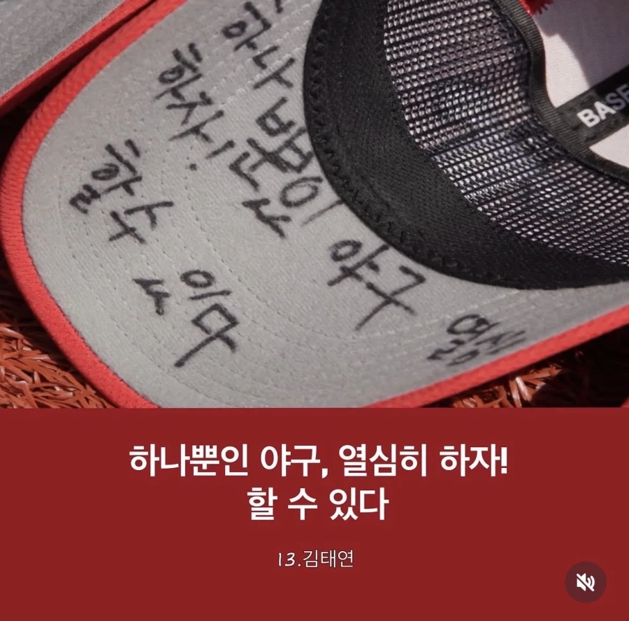초등야구 어린이들이 삐뚤빼뚤 새긴 글들.jpg - 이미지 13