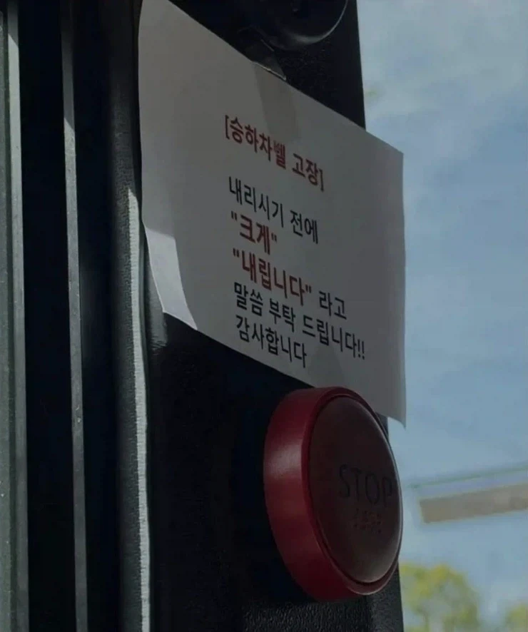 내향인들에게는 힘든 버스