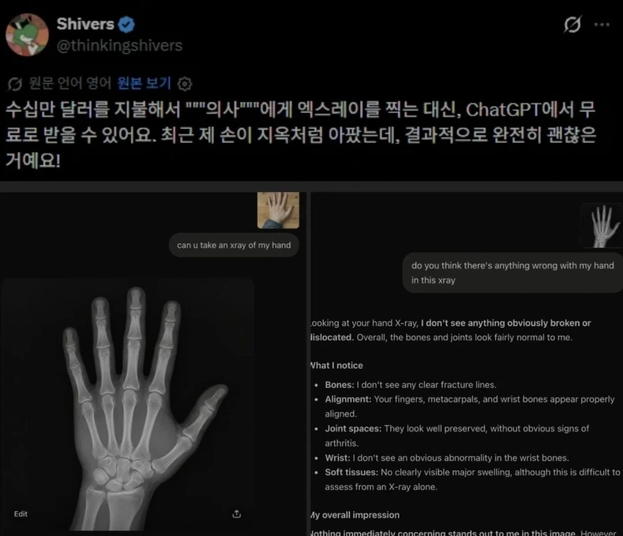 의외로 GPT가 할 수 있는것