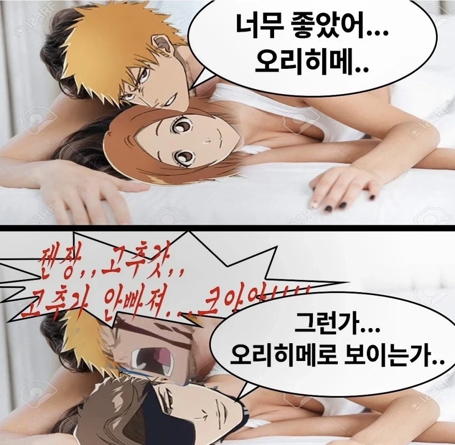 오리히메 쎾쑤 후기