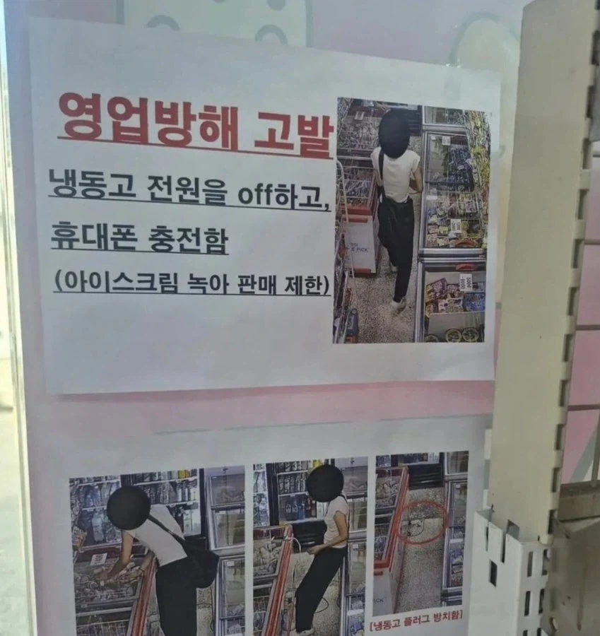 무인점포 영업방해 사례