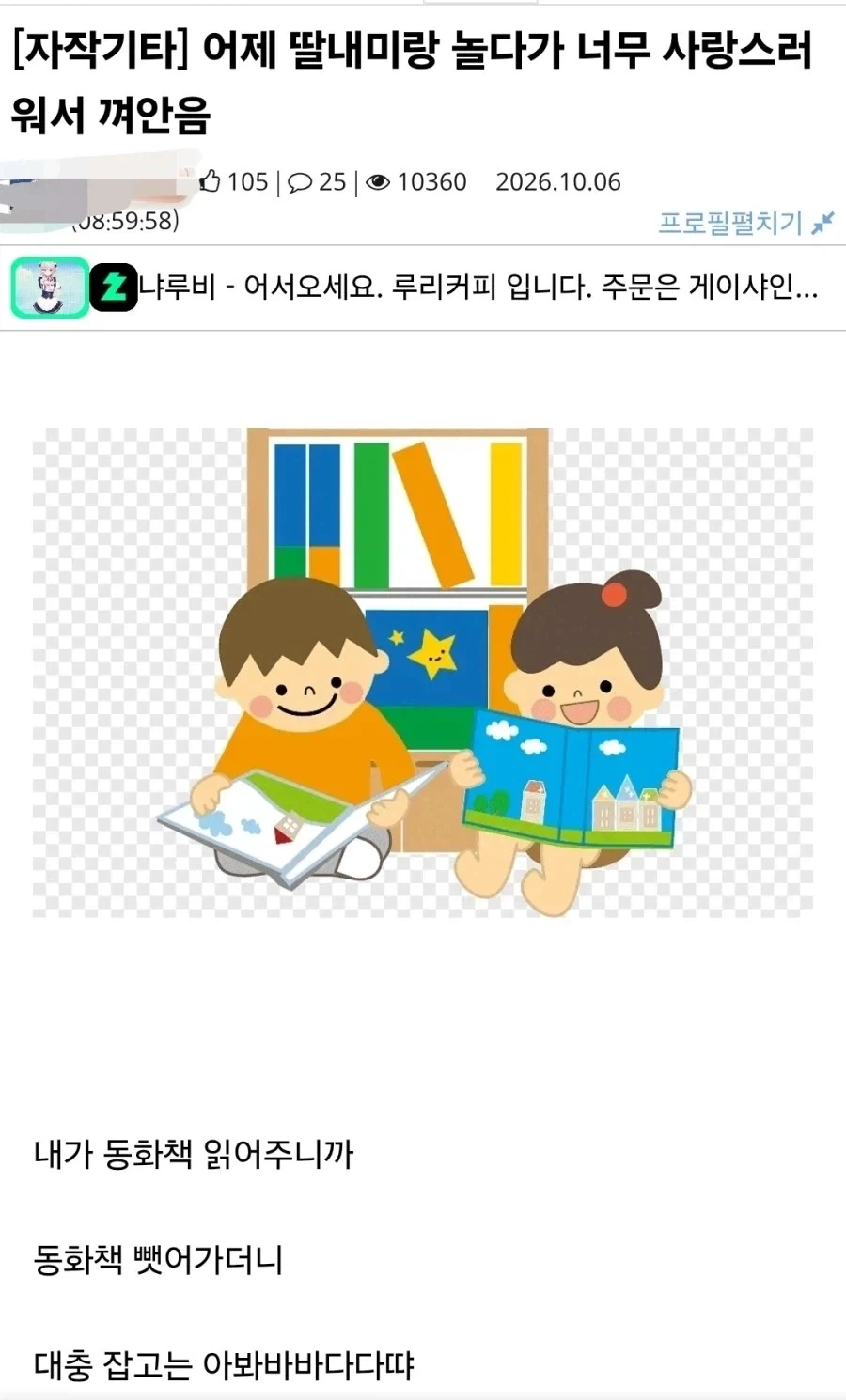 뽀뽀쪽♡와랄랄라