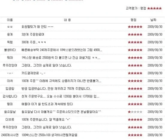 육개장 사발면이 청년의 꿈을 박살낸 사건 - 이미지 2