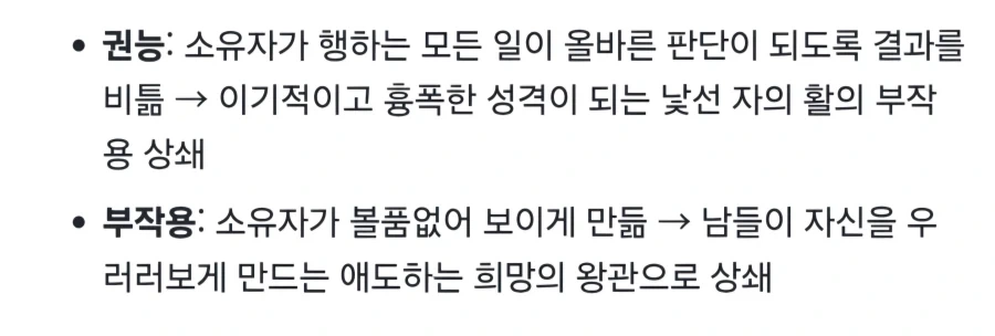트릭컬) 눈감은 계몽의 지팡이라...