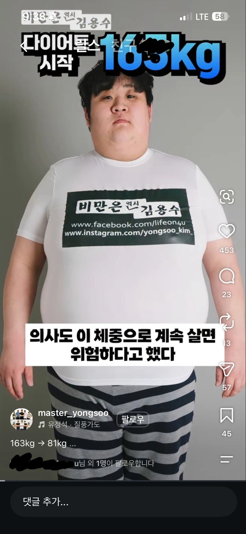 163KG에서 83KG까지 뺀 사람의 최후…JPG