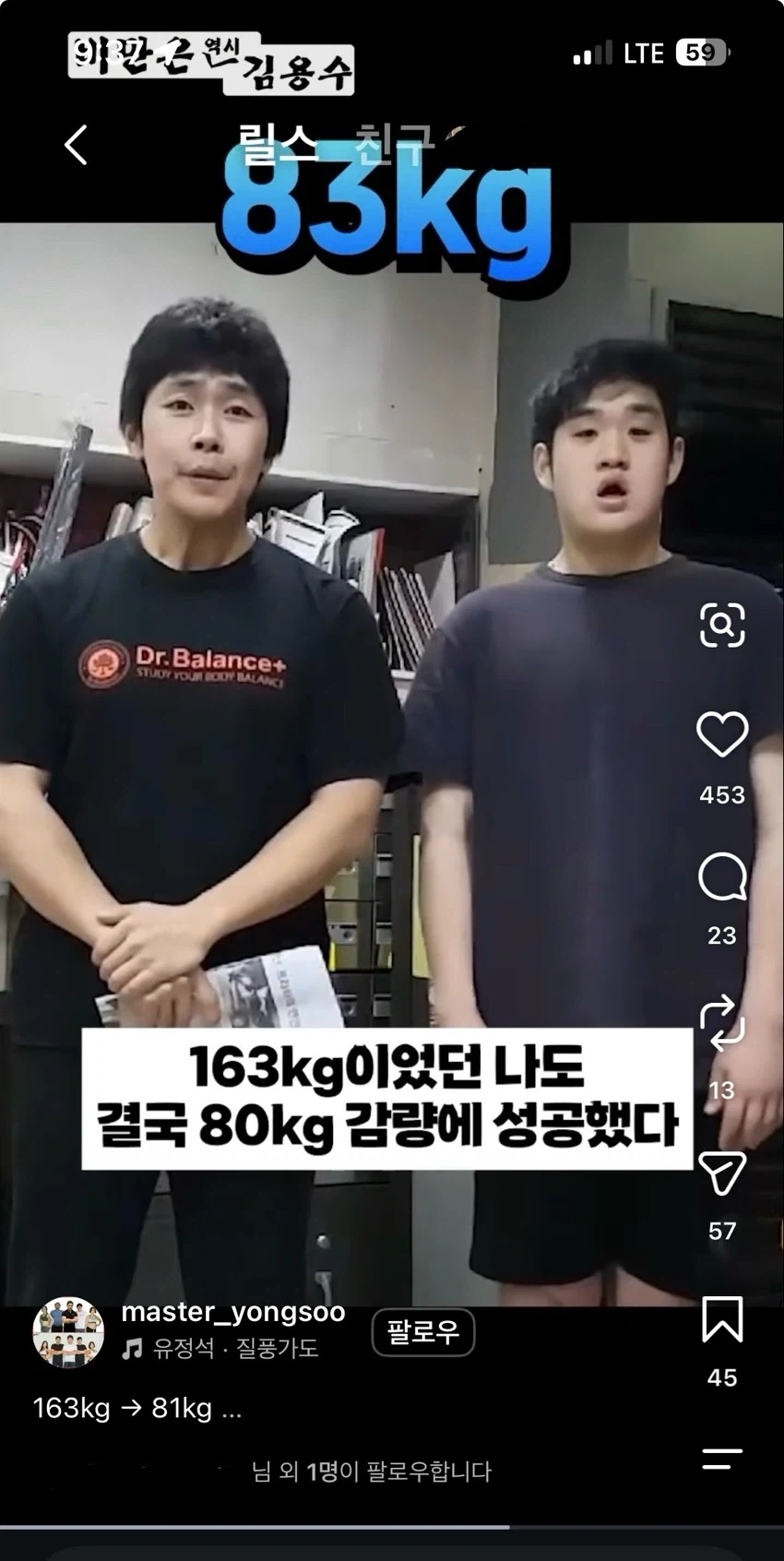163KG에서 83KG까지 뺀 사람의 최후…JPG - 이미지 2