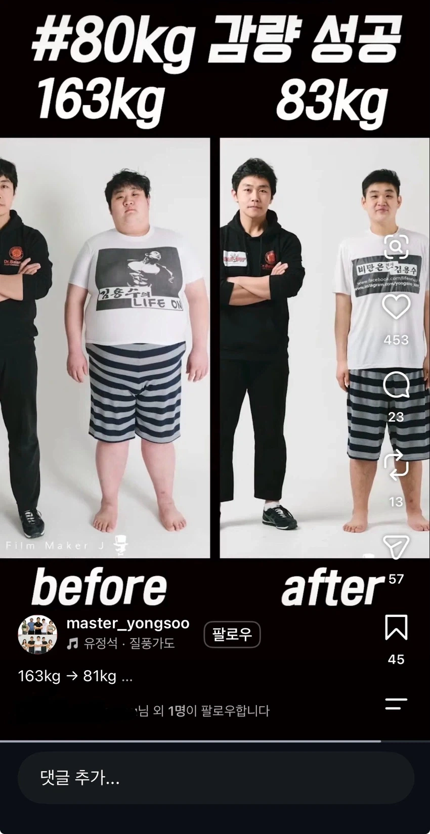 163KG에서 83KG까지 뺀 사람의 최후…JPG - 이미지 3