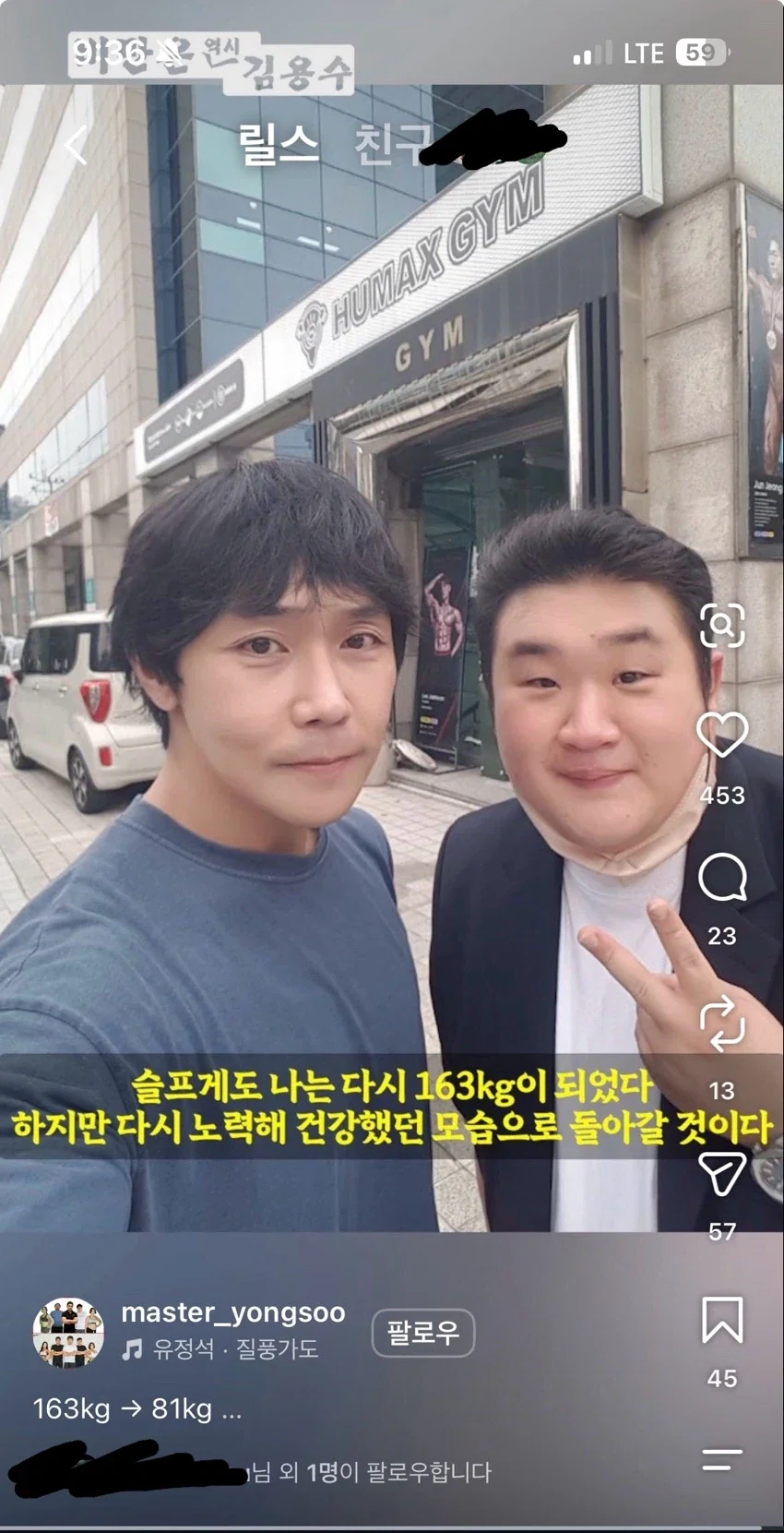 163KG에서 83KG까지 뺀 사람의 최후…JPG - 이미지 4