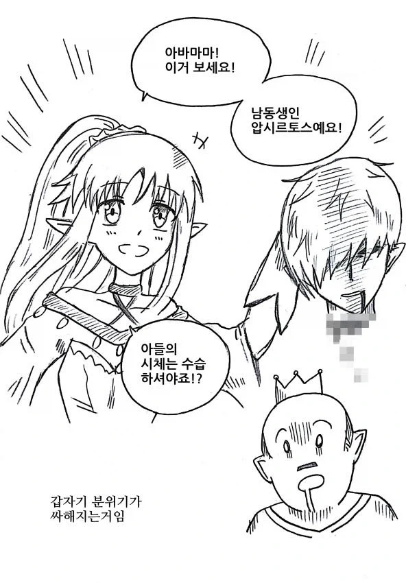 페이트) 캐스터는 어떻게 세이버를 찌를 수 있었는가 - 이미지 4