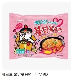 불닭볶음면은 과장이 아니라 국내 인스턴트 라면 신화같음 - 이미지 2