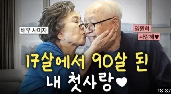 공개된 배우 사미자 결혼사진.jpg - 이미지 2