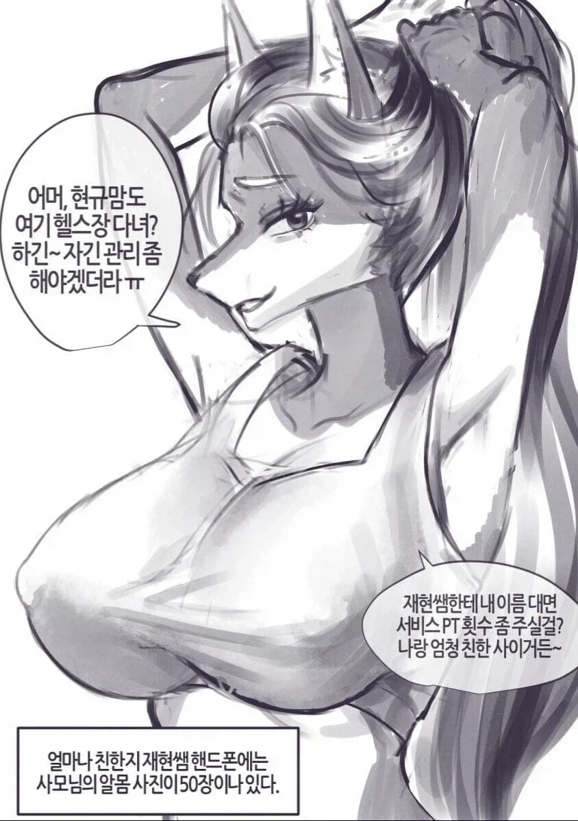 일탈하는 유부녀들 - 이미지 2