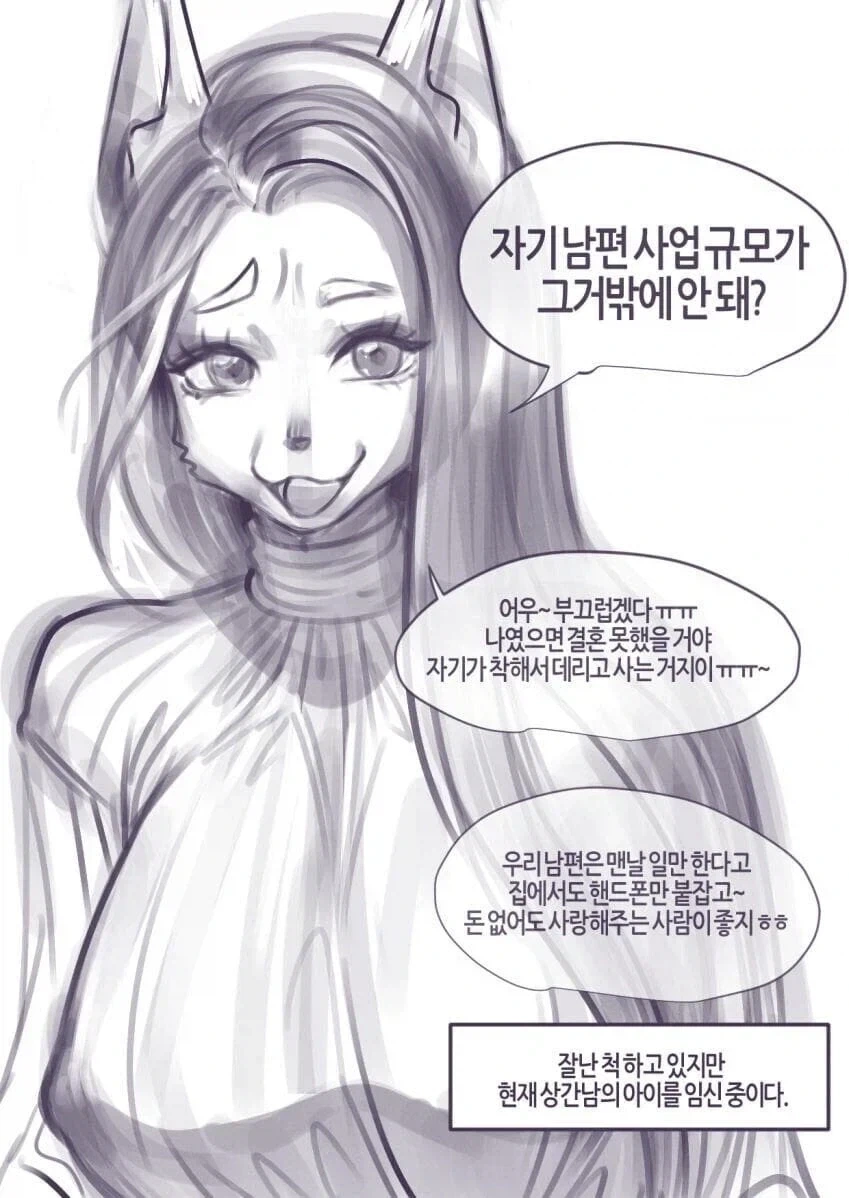 일탈하는 유부녀들 - 이미지 3