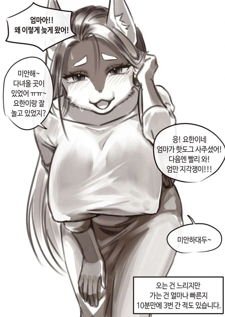 일탈하는 유부녀들 - 이미지 5