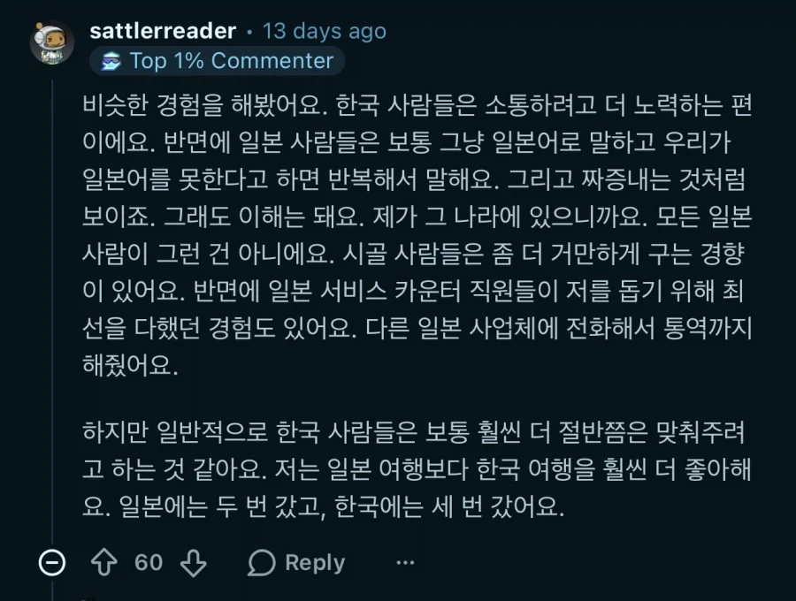 외국인들이 한국 여행하면서 느낀다는 점