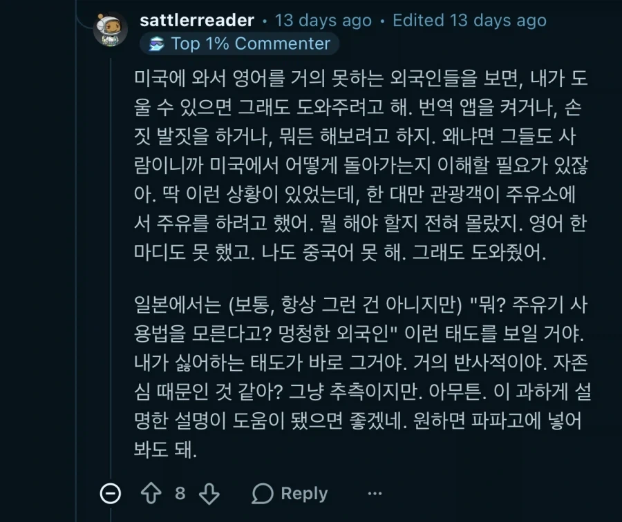 외국인들이 한국 여행하면서 느낀다는 점 - 이미지 2