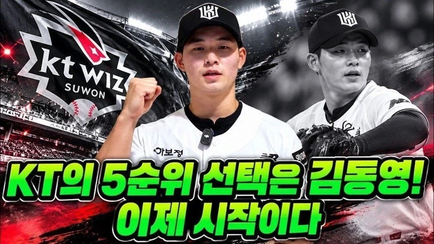 입단하자마자 별명이 생긴 야구선수