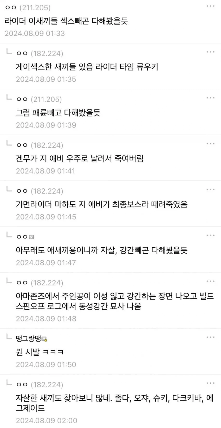 너무 얕본 모양이구나, 가면라이더의 역사를!!!