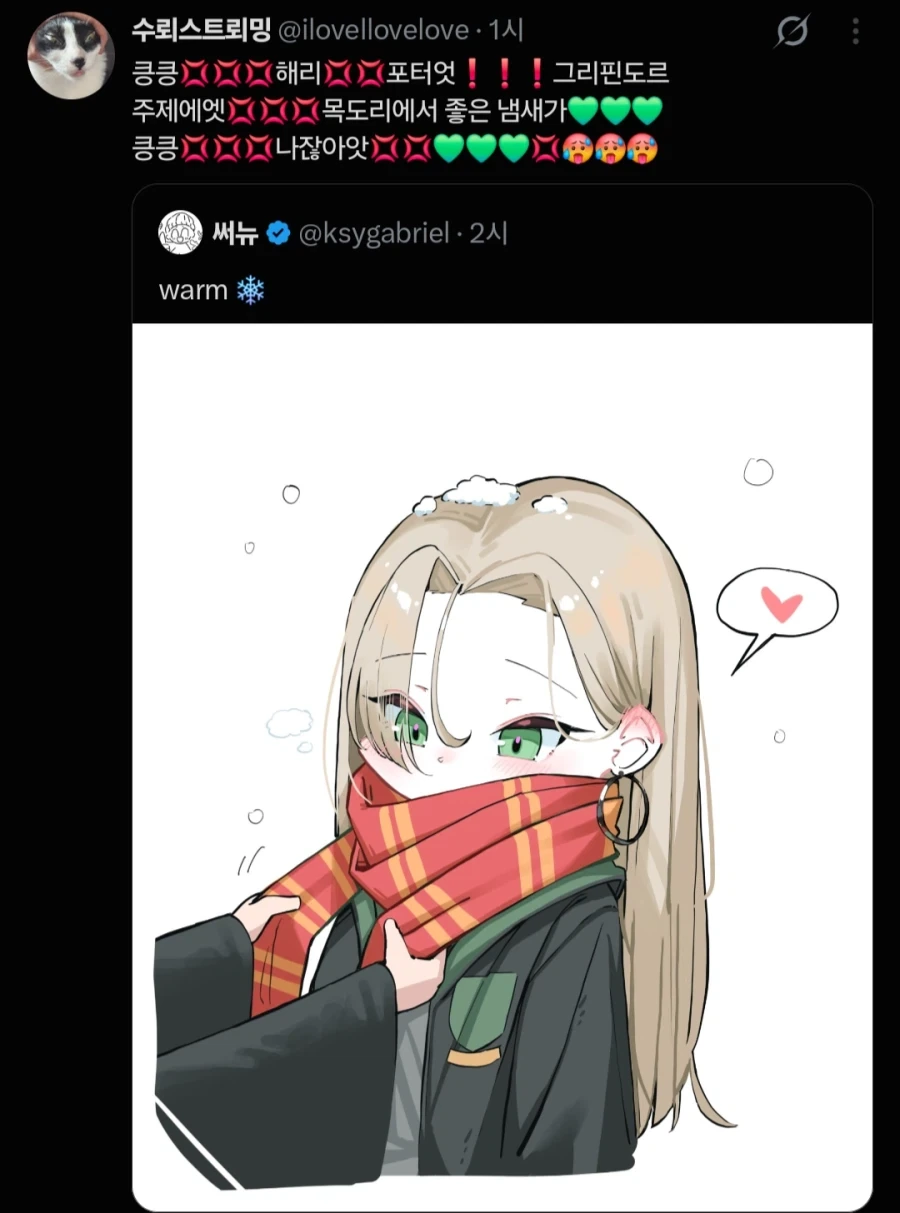 해리포터) "뭐야 번역하기 버튼 어디갔어요"