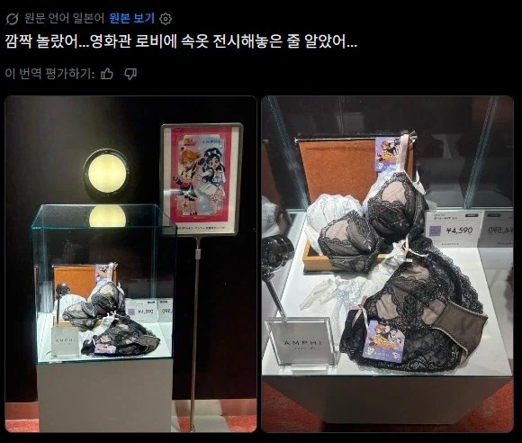 영화관 로비에 속옷 전시해놓은줄