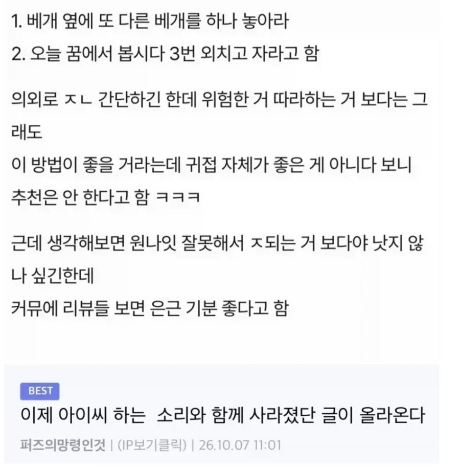 현직 무당이 말하는 귀접하는 방법.