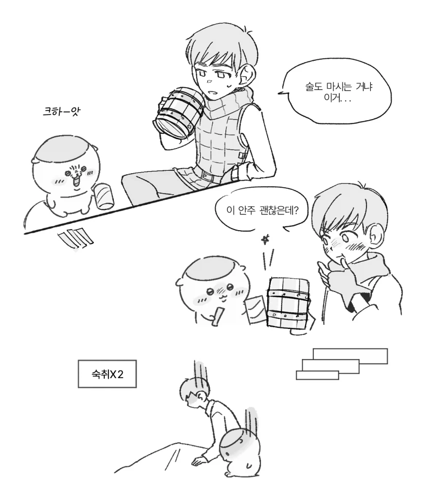 치이카와) 먼가 작고 귀여운 던전 - 이미지 3