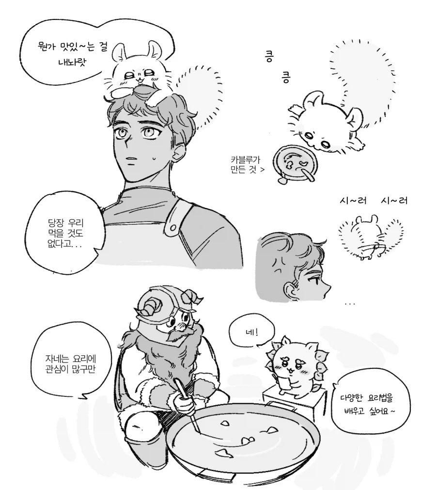 치이카와) 먼가 작고 귀여운 던전 - 이미지 4