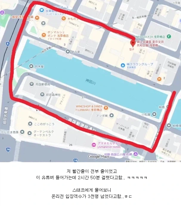 일본에서 트릭컬 잘되게 해주세요... 라고 소원을 빌어봤다 - 이미지 6