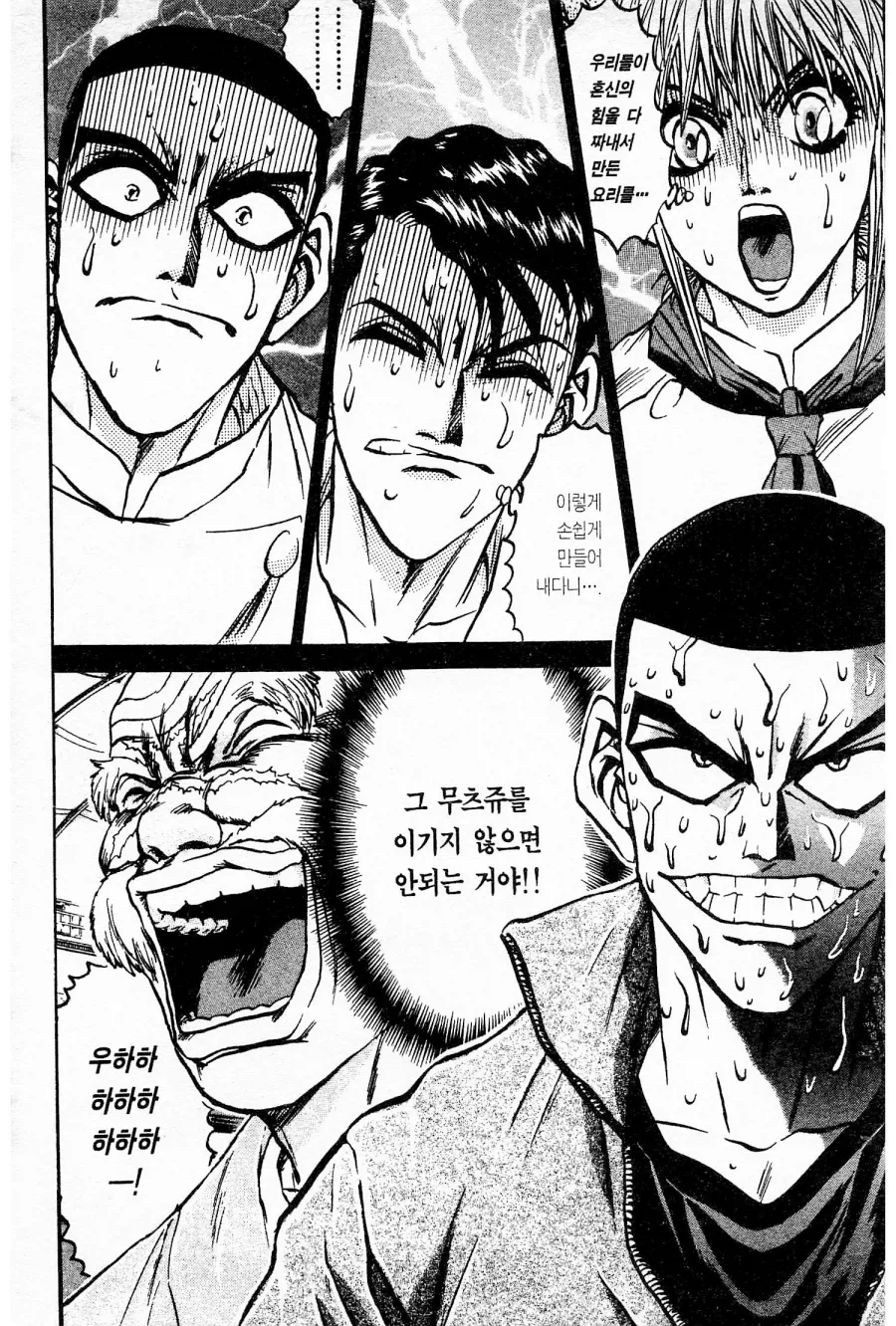 철냄비짱) 최종보스가 갑자기 돌연사한 이유 - 이미지 3