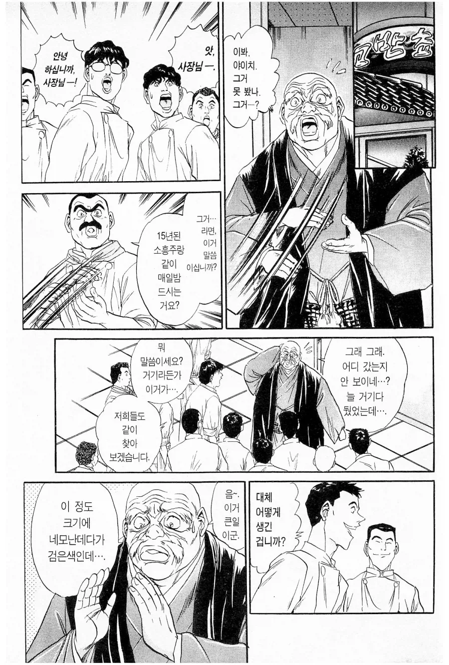 철냄비짱) 최종보스가 갑자기 돌연사한 이유 - 이미지 7