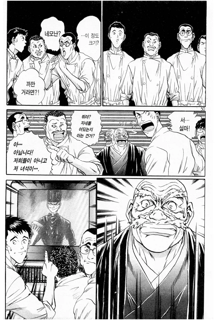 철냄비짱) 최종보스가 갑자기 돌연사한 이유 - 이미지 8