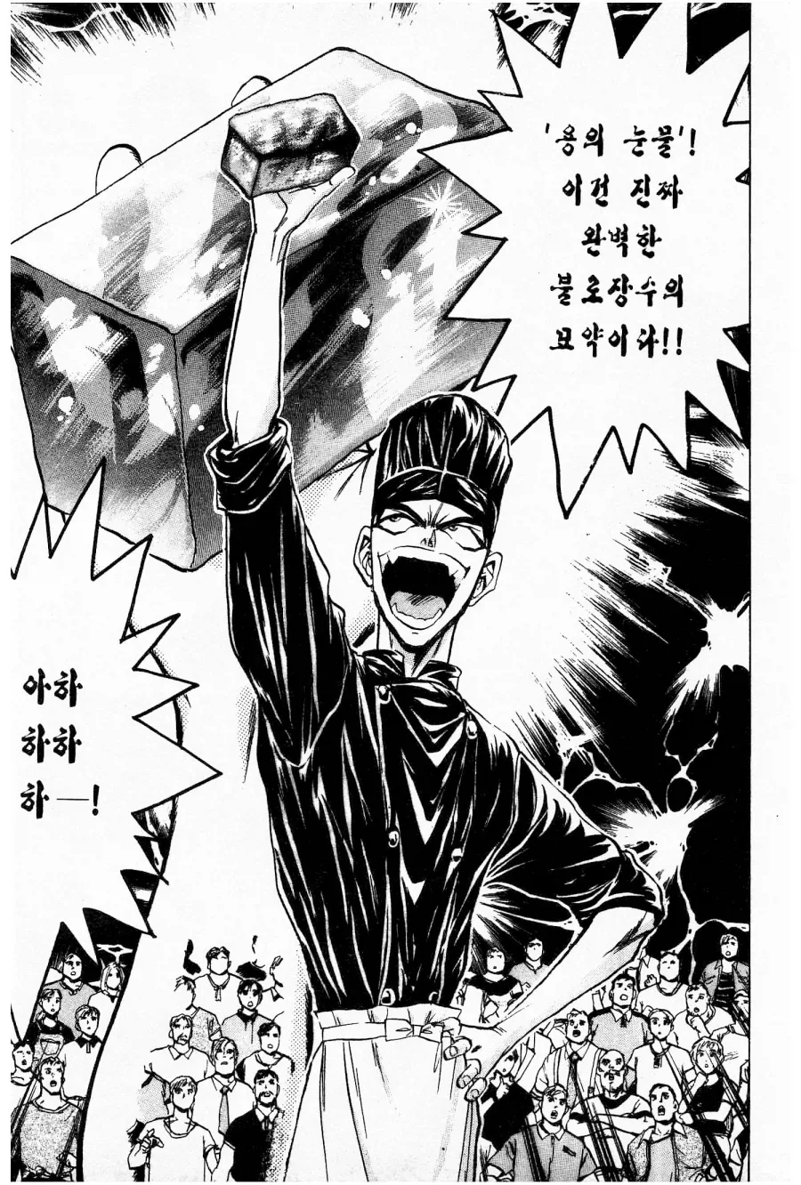 철냄비짱) 최종보스가 갑자기 돌연사한 이유 - 이미지 12