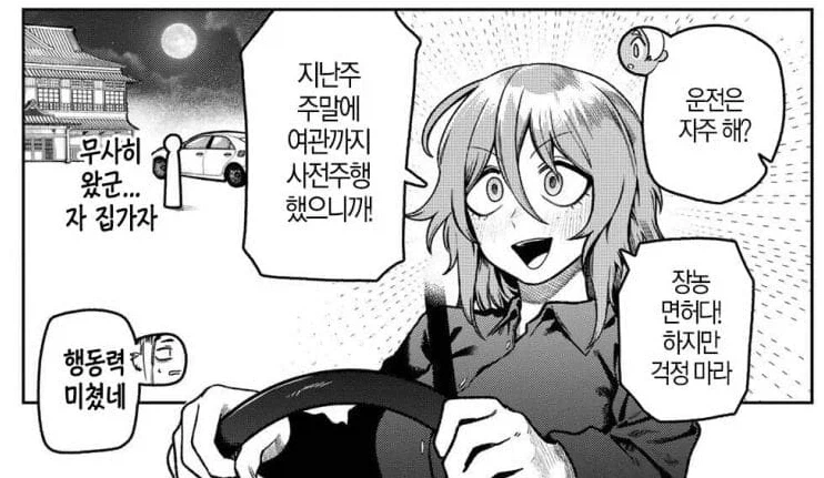 돌아버린 책임감의 표본