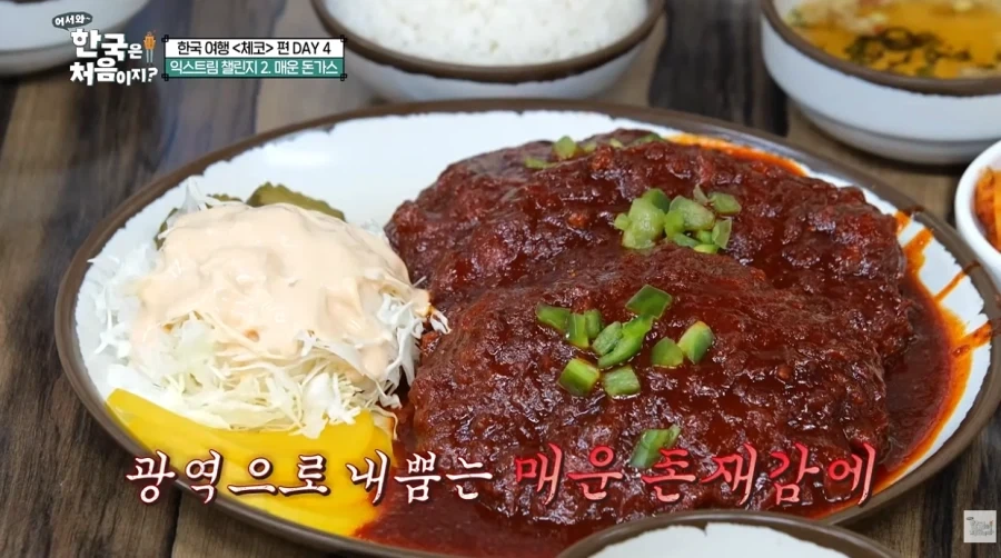 디진다 돈까스를 먹을 준비를 하는 외국인들